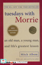 اورجینال 3 شنبه ها با موری TUESDAYS WITH MORRIE شمیز،رقعی،زبان ما مات