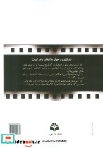 صد فیلم بزرگ جهان - تصویر 2