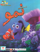 در جست و جوی نمو نشر آتون کتاب