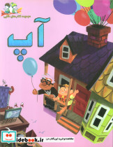 آپ