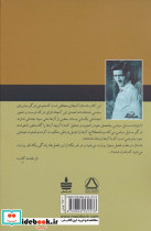 از رنجی که می بریم - تصویر 2