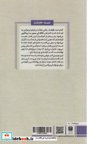 صد حقیقت - تصویر 2