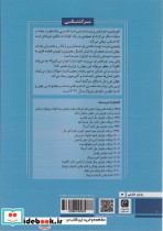 سر گشتگی - تصویر 2