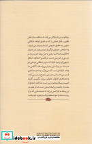 خاستگاه شناخت اخلاقی - تصویر 2