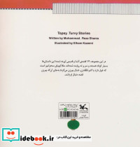 قصه های سر و ته - تصویر 2
