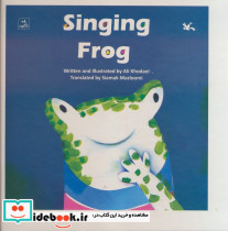 قورباغه آواز خوان