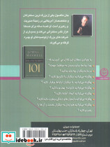 شیوه های روابط موثر 101 - تصویر 2