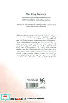 قصه جو 1 - تصویر 2