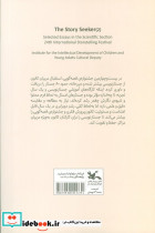 قصه جو 2  - تصویر 2