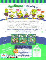 وروجک ها و علوم 3 سطح 1 - تصویر 2