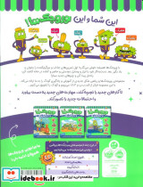 وروجک ها و ریاضی 3 - تصویر 2