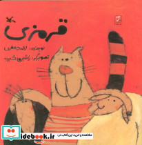 قرمزی