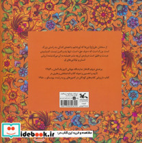 فرزند زمان خویشتن باش - تصویر 2
