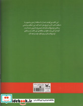 فرهنگ نامه ی نماز برای کودک و نوجوانان - تصویر 2