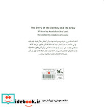 قصه ی الاغه و کلاغه - تصویر 2
