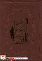 راهنمای جامع نامه نگاری نشر پارمیس