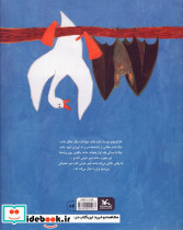 غازی که نمی خواست غاز باشد - تصویر 2