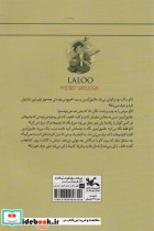 لالو - تصویر 2