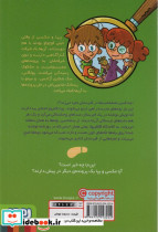 جویندگان سرنخ 4 - تصویر 2