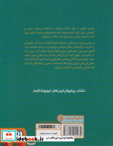 مطرود پادشاه آتش بین 2 - تصویر 2