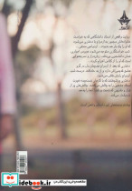 جدال عشق و غیرت - تصویر 2