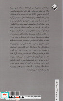 میراث باد - تصویر 2