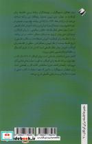 کشف هری استاتلمایر 2جلدی - تصویر 2