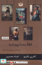 لطفا به ما بپیوندید