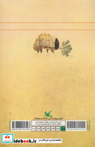 کرمی که هیولا شد - تصویر 2
