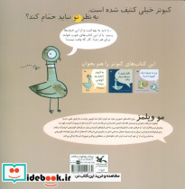 کبوتر باید حمام کند - تصویر 2