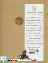 کشاورز و خروس به گویش یزدی - تصویر 2