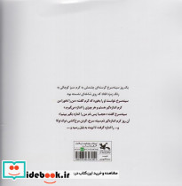 کرم اندازه گیر - تصویر 2