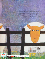 گوسفندی که خیلی کوچک بود - تصویر 2