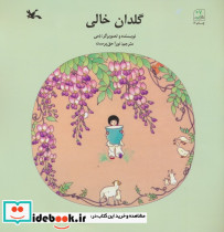 گلدان خالی
