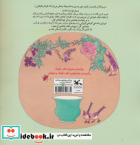 گلدان خالی - تصویر 2