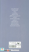گزیده شعر احمد رضا احمدی - تصویر 2