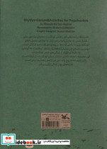 گرگم و گله می برم نشر کانون پرورش فکری  - تصویر 2