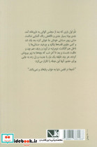 خواب درخت ها - تصویر 2