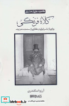 کلاه فرنگی