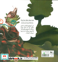 ماجرای شیری که غمگین بود - تصویر 2