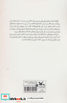 ماجراجوی جوان - تصویر 2