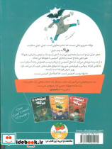 آمیتیس بی کله 3 - تصویر 2