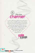 صدای درون مهارت گفتگو - تصویر 2