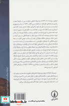 ناپلئون سوم و امپراتوری دوم - تصویر 2