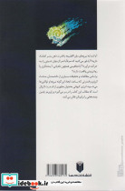اثر روان بر ماده - تصویر 2