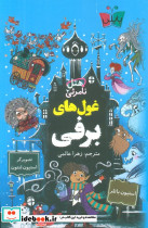 هتل نامرئی 2