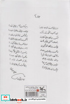 هر جا تو باشی - تصویر 2