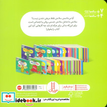 نینجا و مثلث سلامتی 