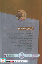 دیوار برلین نشر نردبان - تصویر 2
