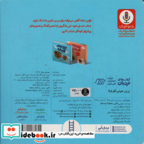 نی نی جونم بگو بابا - تصویر 2